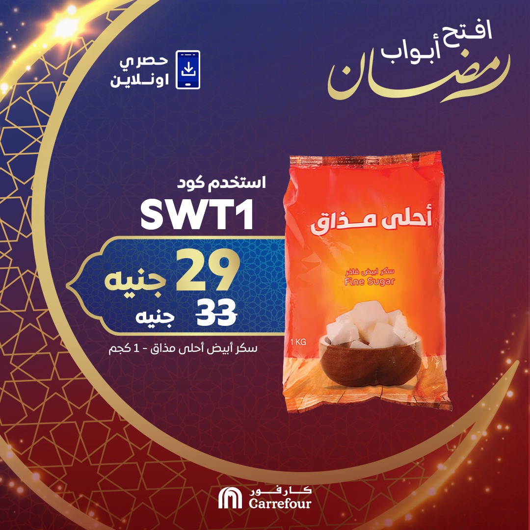 carrefour offers from 17mar to 19mar 2025 عروض كارفور من 17 مارس حتى 19 مارس 2025 صفحة رقم 1